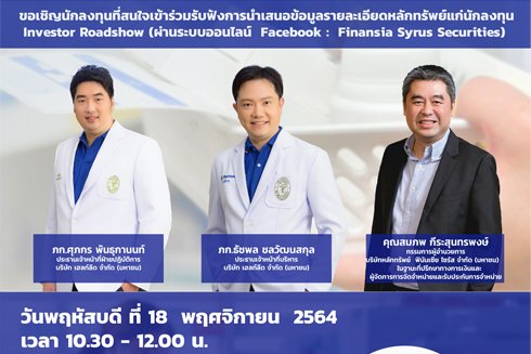 บริษัท เฮลท์ลีด จำกัด (มหาชน) (HL) ประกอบธุรกิจลงทุนในบริษัทอื่น (Holding Company) โดยบริษัทฯ ถือหุ้นร้อยละ 100.00 ในบริษัท ไอแคร์ เฮลท์ จำกัด และบริษัท เฮลทิเนส จำกัด