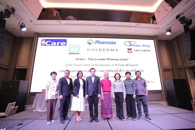 HL ประชุมวิชาการ “ฟาร์แมกซ์” ครบ 18 ปี เสริมอาวุธเภสัชกร