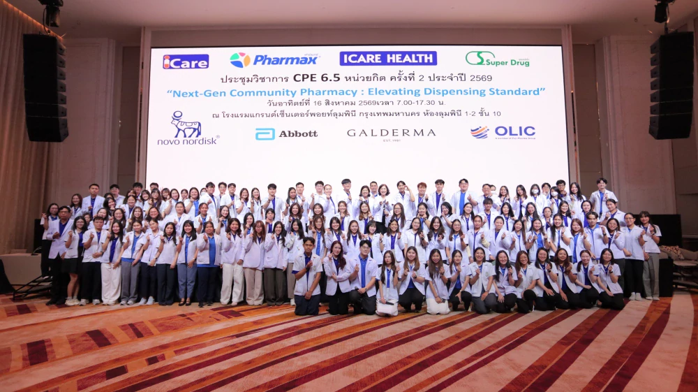 โครงการประชุมวิชาการ “Next-Gen Community Pharmacy” เสริมศักยภาพเภสัชกร ครั้งที่ 2 ประจำปี 2569